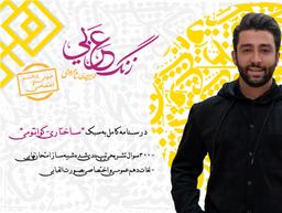 عکس عربی دهم عمومی و اختصاصی شاهرودی (رنگی)