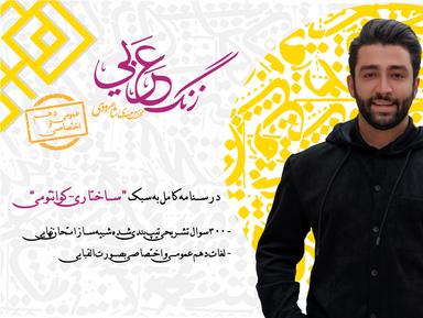 عکس عربی دهم عمومی و اختصاصی ۱۴۰۳ شاهرودی (سیاه سفید)