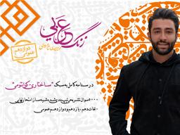 عکس عربی دوازدهم عمومی شاهرودی (سیاه سفید)