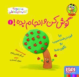 عکس گوش کن و انجام بده ۱هوپا