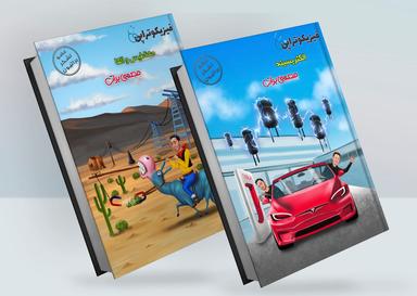 عکس جزوه فیزیکوتراپی یازدهم ویژه کنکور ۱۴۰۴ استاد مهدی براتی (رنگی)