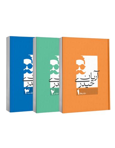 عکس جزوه ریاضیات تجربی و حسابان استاد آریان حیدری (نکته و تست)