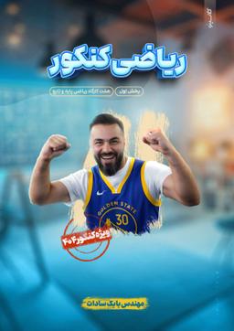 عکس جزوه ریاضی دوازدهم (جلد اول) ۱۴۰۳-۱۴۰۴ استاد بابک سادات