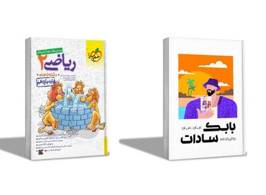 عکس جزوه یازدهم + کتاب ریاضی تجربی یازدهم خیلی سبز ویژه ۱۴۰۳-۱۴۰۴ استاد بابک سادات (رنگی)