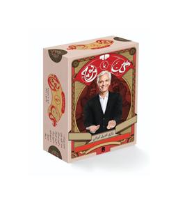 عکس بازی ایرانی گل یا پوچ