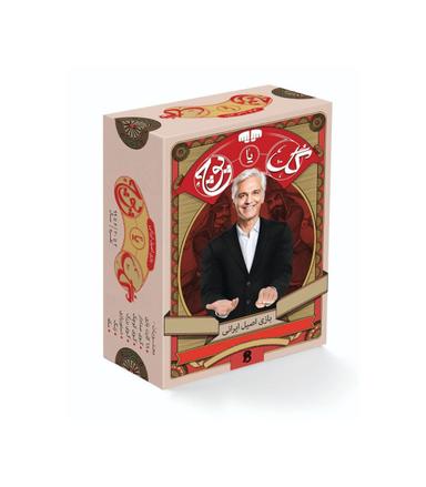 عکس بازی ایرانی گل یا پوچ