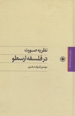 عکس دایره‌المعارف قرآن