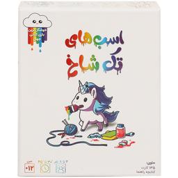 عکس بازی ایرانی اسب‌های تک شاخ Unstable Unicorns