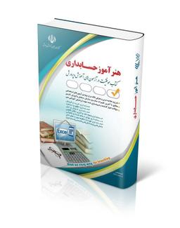 عکس استخدامی هنرآموز حسابداری آراه