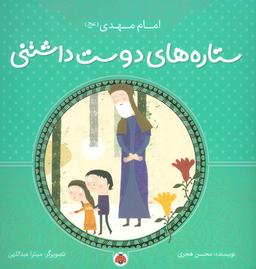 عکس امام مهدی(عج)