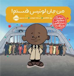 عکس من جان لوئیس هستم! پرتقال