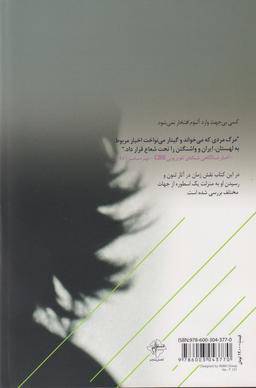 عکس زندگی و مرگ یک اسطوره