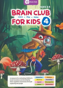عکس BRAIN CLUB FOR KIDS ۴: باشگاه مغز کودکان ۴ (زبان اصلی، انگلیسی)