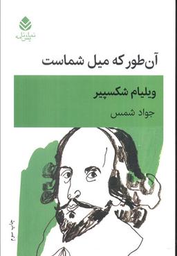 عکس آن طور که میل شماست