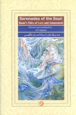 عکس صد و یک غزل از مولانا به زبان انگلیسی (گلاسه)