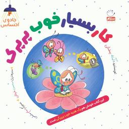 عکس جادوی احساس ۴ (کار بسیار خوب پرپرک)