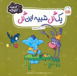 عکس یک گل شبیه این گل (۱۰۰ کلمه ۱۰۰ کلوچه)