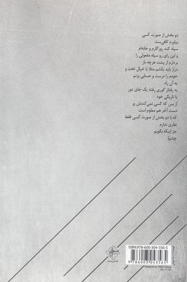 عکس خانوم بیب