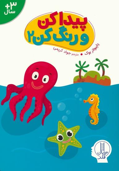 عکس پیداکن و رنگ کن ۲