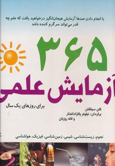 عکس برش ساخت (۳) چندوجهی‌ها