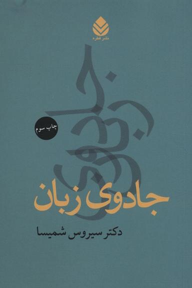 عکس جادوی زبان