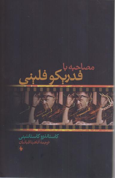 عکس مصاحبه با فدریکو فلینی