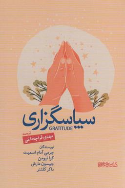 عکس سپاسگزاری