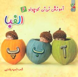 عکس الفبا