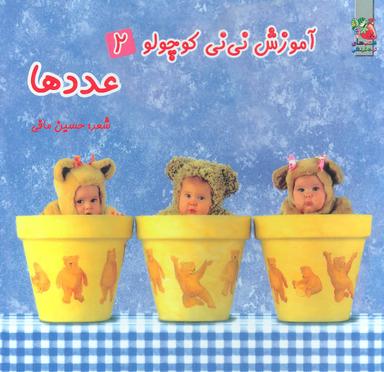 عکس عددها