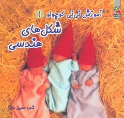 عکس شکل‌های هندسی