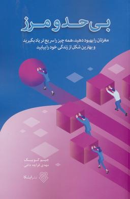 عکس بی‌حد و مرز