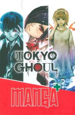 عکس مجموعه مانگا پلاس انگلیسی غول توکیو (TOKYO GHOUL)، (کمیک استریپ)، (۳جلدی، باقاب)