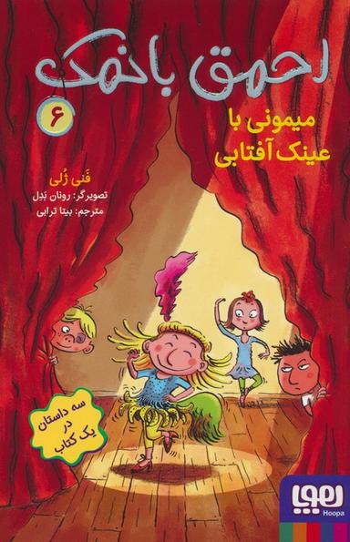 عکس احمق بانمک ۶ (میمونی با عینک آفتابی)