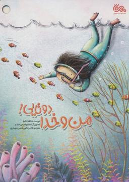 عکس من و خدا دوتایی! (گلاسه)