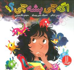 عکس اگه چی بشه چی؟! (گلاسه)