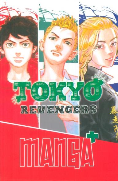 عکس مجموعه مانگا پلاس انگلیسی انتقام جویان توکیو (TOKYO REVENGERS)، (جلد1تا3، کمیک استریپ)، (۳جلدی، باقاب)