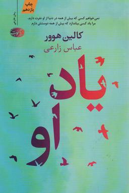 عکس یاد او