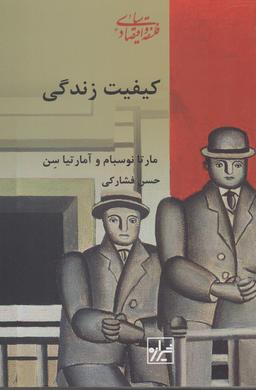 عکس کیفیت زندگی
