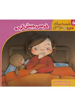 عکس خرسی جیش کرده