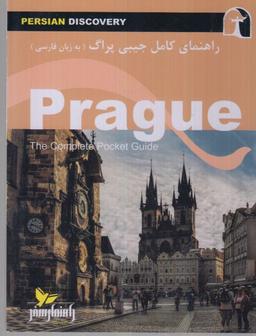 عکس ‭PRAGUE