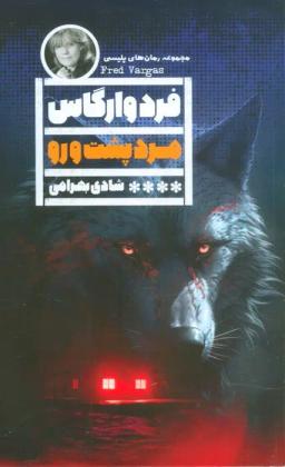 عکس مرد پشت و رو