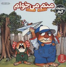عکس منم می‌خوام