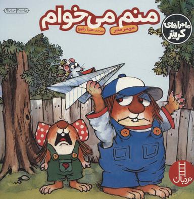 عکس منم می‌خوام