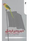 عکس شهروندی فرهنگی