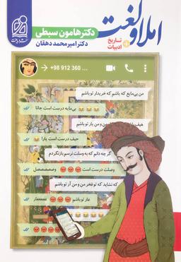 عکس املا و لغت دریافت