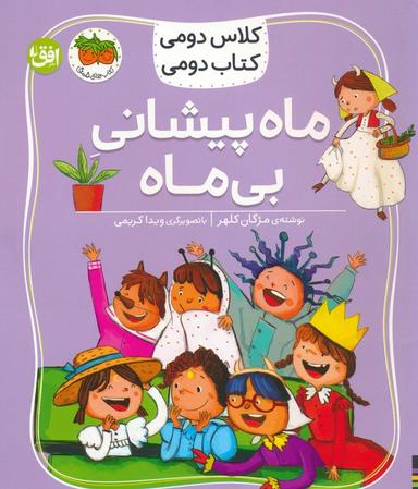 عکس ماه پیشانی بی‌ماه افق