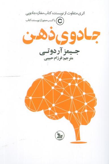عکس جادوی ذهن