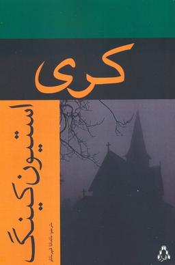 عکس کری
