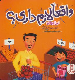 عکس واقعا لازم داری؟ (گلاسه)