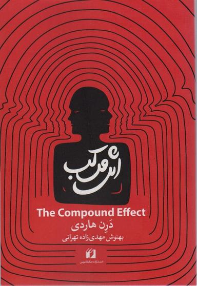 عکس اثر مرکب